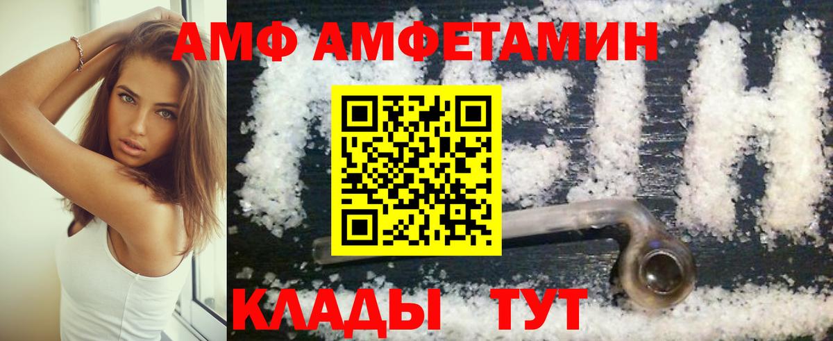 АМФЕТАМИН Premium Салават