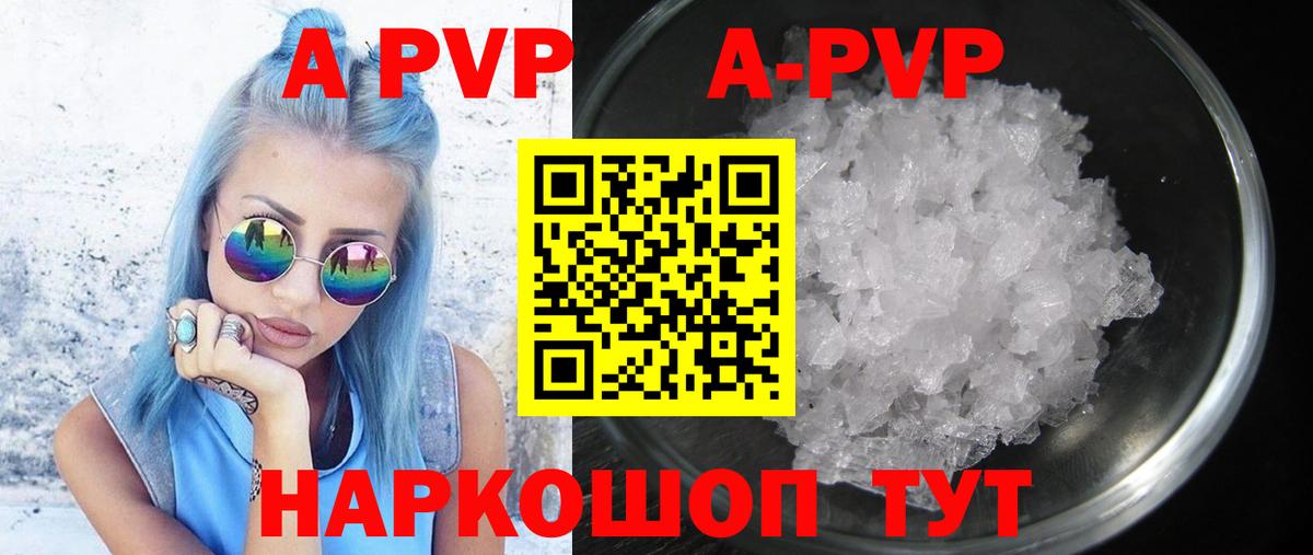 Alpha PVP VHQ Салават