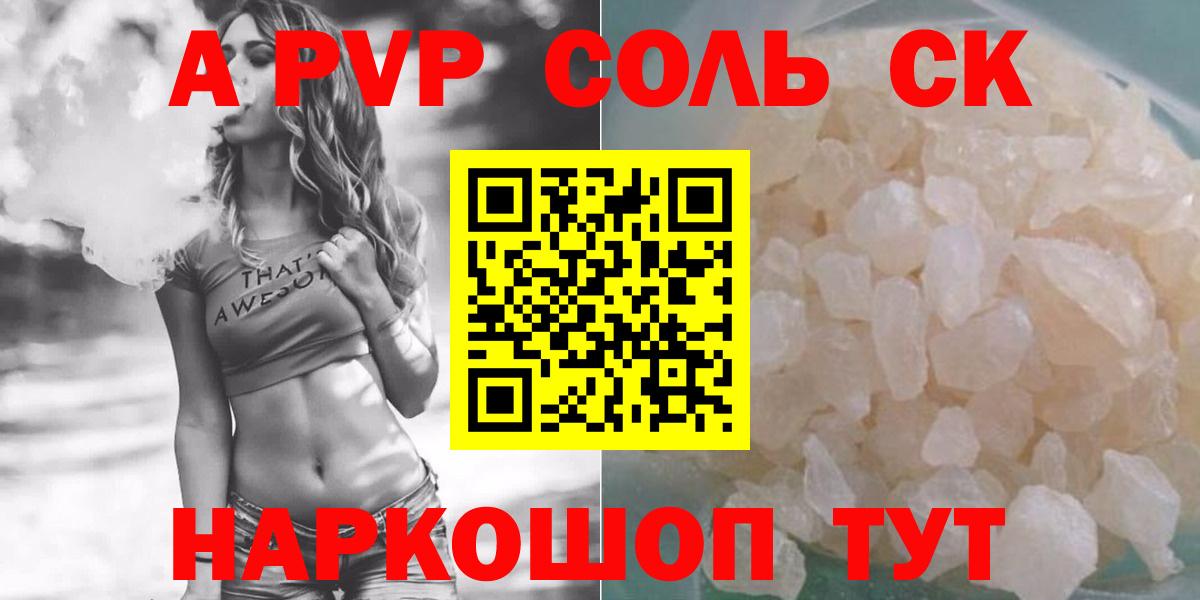 А ПВП СК  Alfa_PVP крисы CK  Вход с VPN  Салават  А ПВП VHQ 