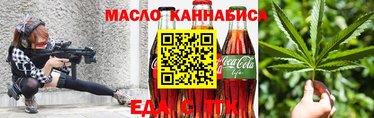 Салават  Печенье с ТГК марихуана  Вход с VPN 