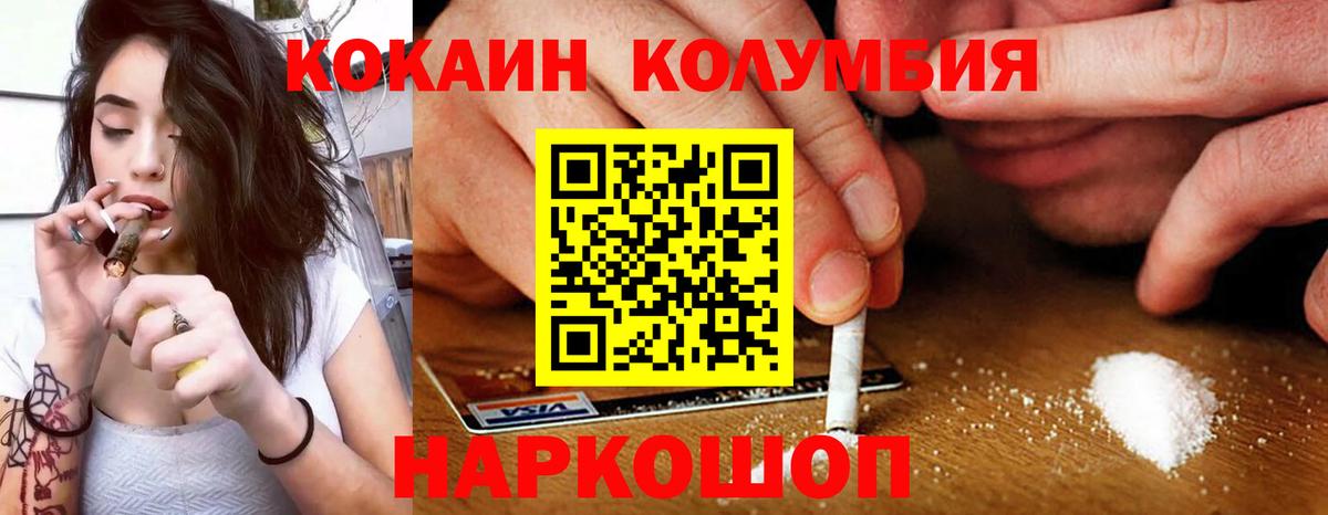 КОКАИН FishScale  КОКАИН Эквадор  Салават  Вход с VPN 