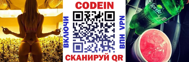 гидра tor  Салават  Codein напиток Lean (лин) 