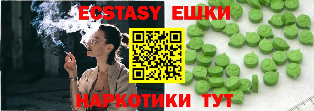 Экстази  Вход с VPN  Салават  сайты даркнета наркотические препараты  ЭКСТАЗИ таблы 