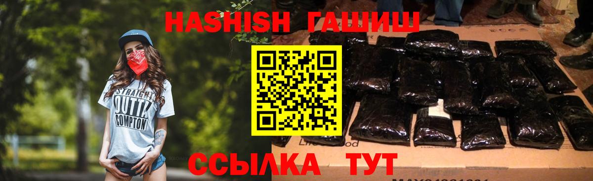 ГАШИШ ice o lator Салават