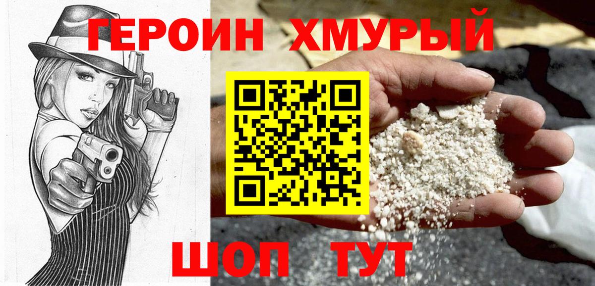 Героин  ГЕРОИН Афган  Вход с VPN  Салават 