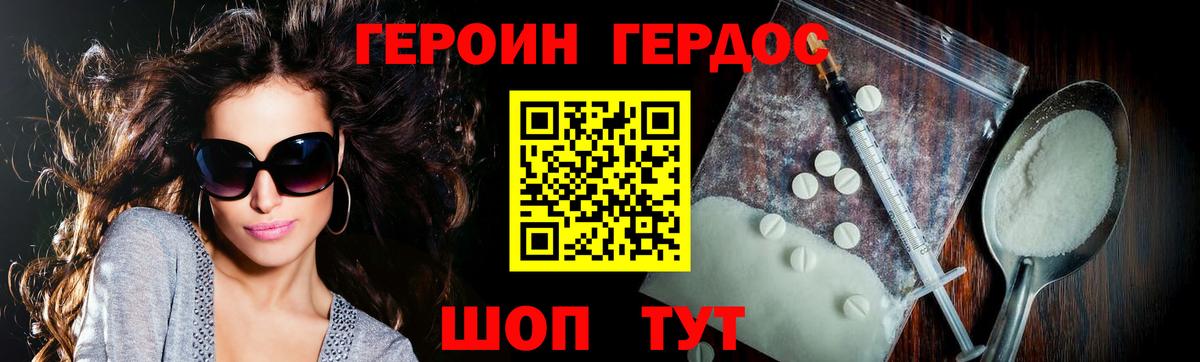 Героин хмурый Салават