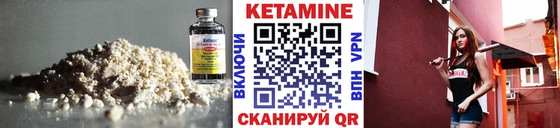 КЕТАМИН VHQ  Салават 