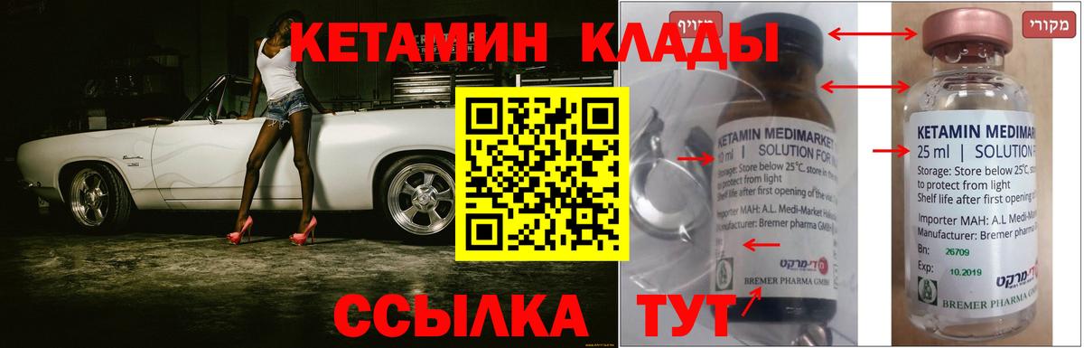 Кетамин VHQ  Кетамин VHQ  Вход с VPN  Салават 