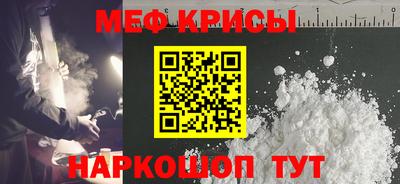 меф Вышний Волочёк