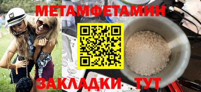 меф Вышний Волочёк