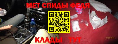 мефедрон Вязьма