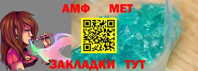 меф Вышний Волочёк
