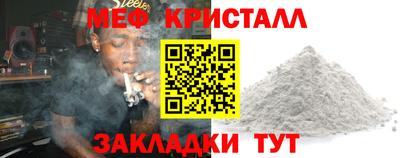 меф Вышний Волочёк