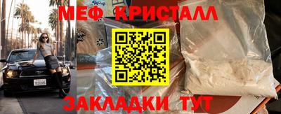 меф Вышний Волочёк