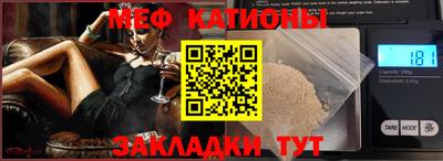 меф Вышний Волочёк