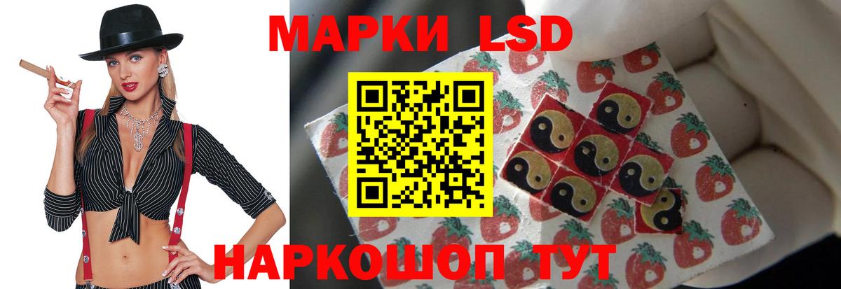 LSD-25 экстази ecstasy Салават
