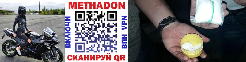 даркнет сайт Салават Метадон кристалл