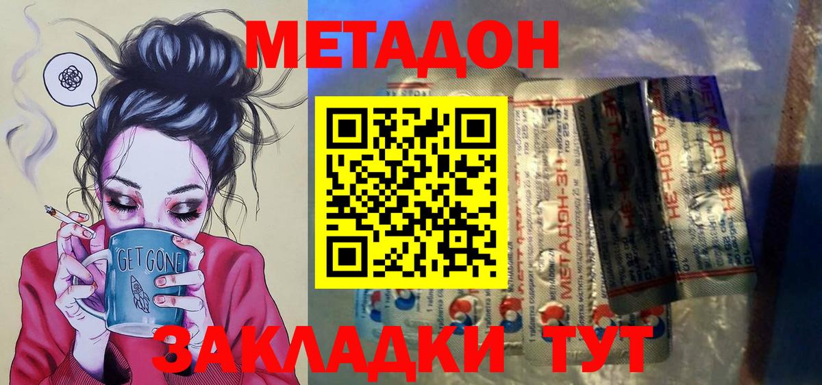 Салават  МЕТАДОН VHQ  OMG   Метадон белоснежный  Вход с VPN 