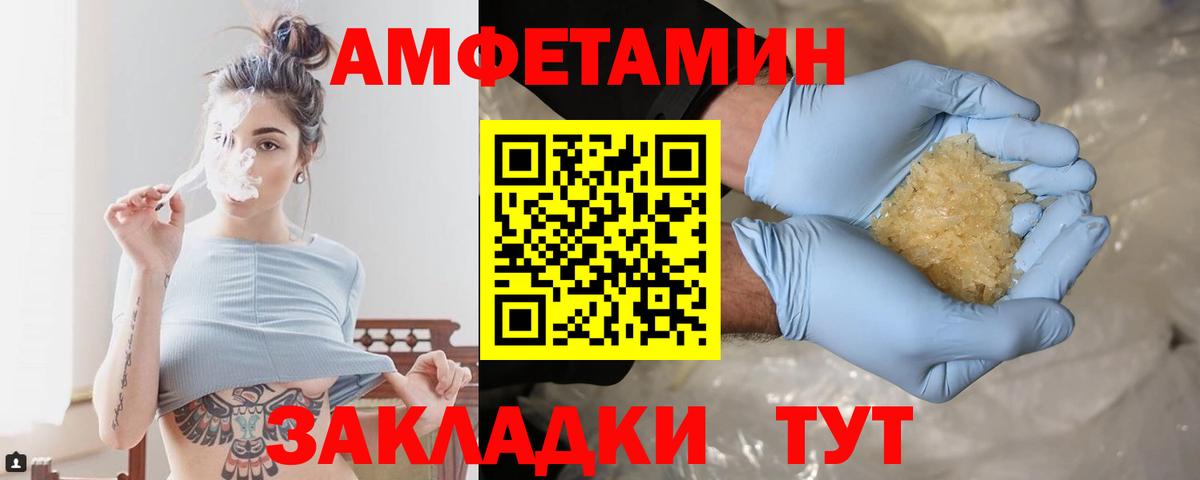 МЕТАМФЕТАМИН мет Салават