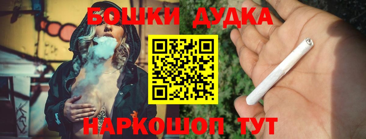 Бошки Шишки Amnesia Салават